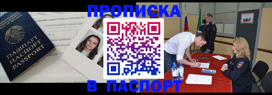 миграционный учет в Шахтах