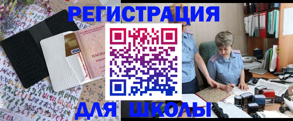 прописка паспорт в Шахтах