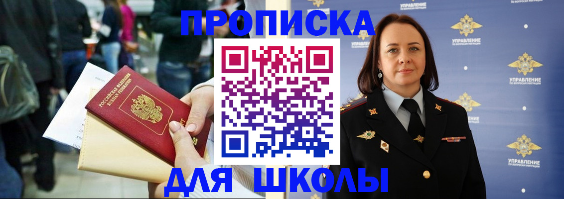 временная регистрация госуслуги в Шахтах