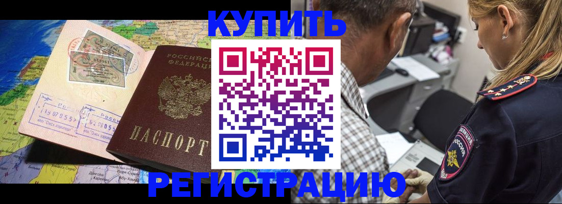 прописка для военкомата в Шахтах